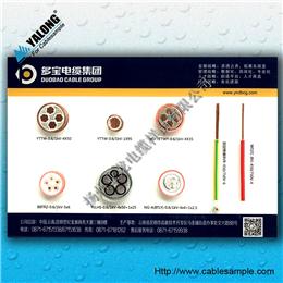YJB型電纜樣品